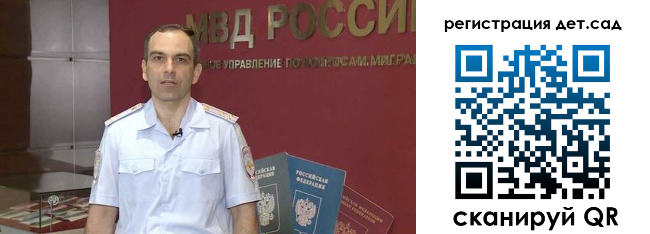 регистрация для школы в Минусинске