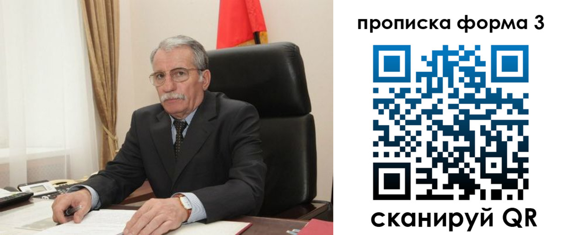 временная регистрация недорого в Минусинске