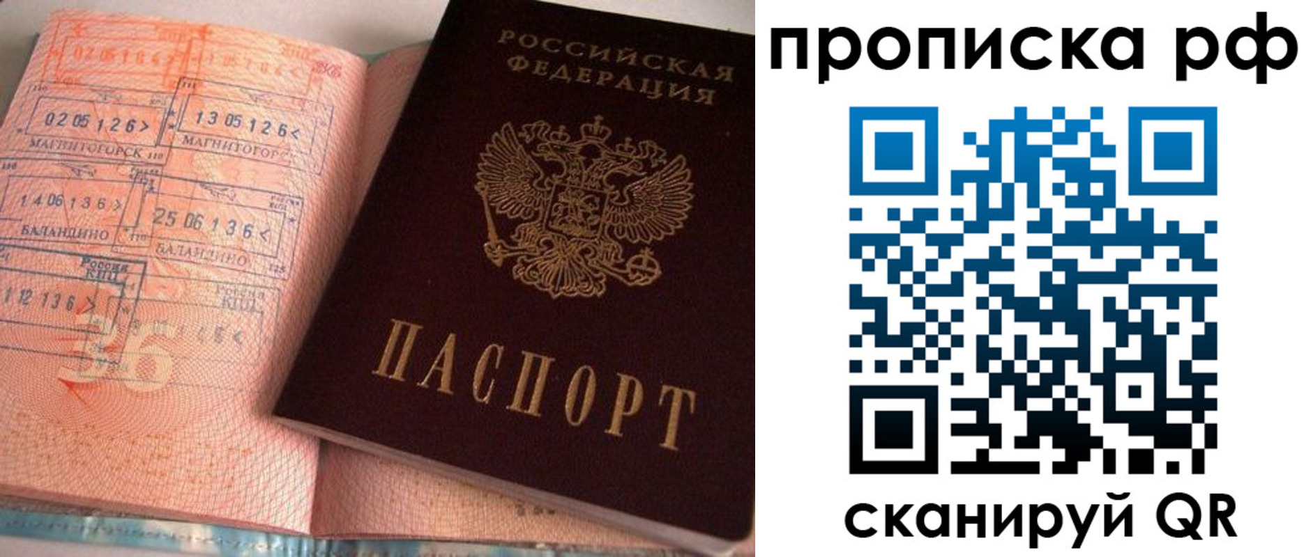 регистрация для дет. сада в Минусинске